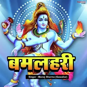 Bam Lehri Manoj Sharma Gwalior