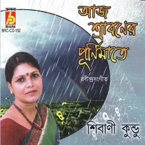 Aaj Sraboner Purnimate image