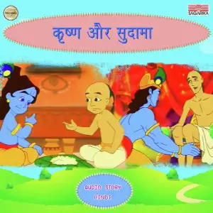 Krishna Aur Sudhama image
