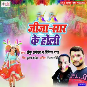 Jija Sar Ke Holi image