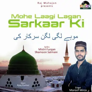 Mohe Laagi Lagan Sarkaar Ki image