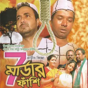 Saat Khuner Fashi image