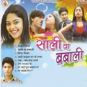 Sali Ba Babali image