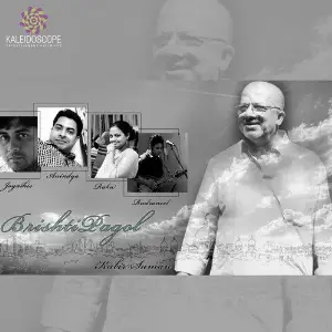 Amar Ei Path Chaoatei Ananda Suman Chatterjee Kabir Suman, Raka Bhattacharya, Anindya Bhattacharyya, Rudraneel Chowdhury, Joyashis Ghosh