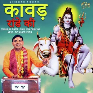 Kawad Rande Ki image