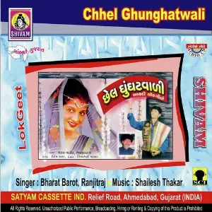 Chhel Ghunghatwali image