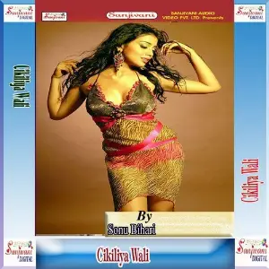 Cikiliya Wali image