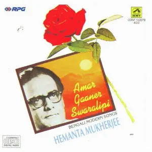 Amar Gaaner Swaralipi - Hemanta Mukherjee image