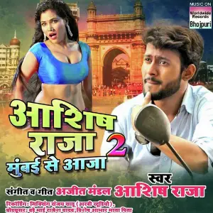 Aashish Raja Mumbai Se Aaja 2 image