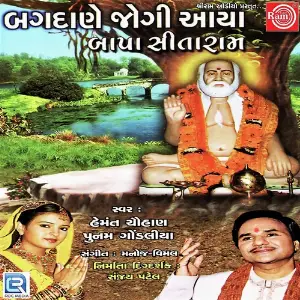 Bagdane Jogi Aaya image