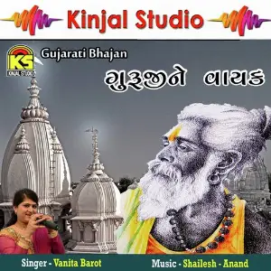 Gurujine Vayak image