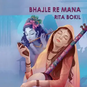 Bhajle Re Mana image