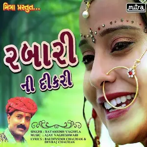 Rabari Ni Dikri image