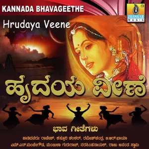 Hrudaya Veene image