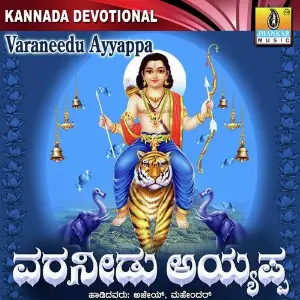 Varaneedu Ayyappa image