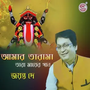 Amar Tara Maa image