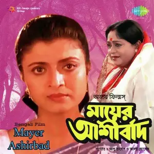 Mayer Ashirbad image