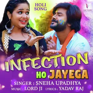 Infection Ho Jayega image