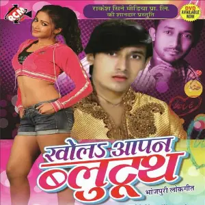 Khol Aapan Blutooth image