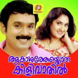 Aakasathekkoru Kilivathil image
