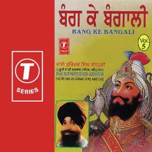 Bang Ke Bangali (Vol. 5) Bhai Surinder Singh Ji (Jodhpuri), Shankar-Jaikishan