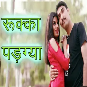 Rukka Padgya image