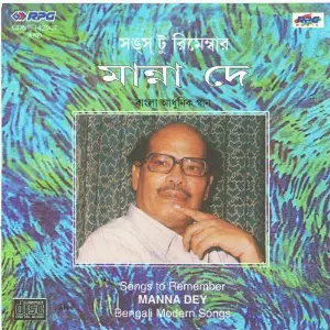 Manna Dey - Bengali Songs To Remember image