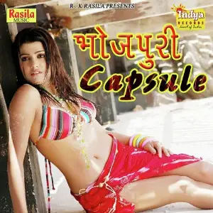 Bhojpuri Capsule image