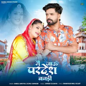 Main Jau Pardesh Bandi image