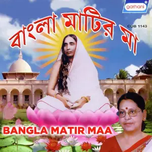 Bangla Matir Maa image