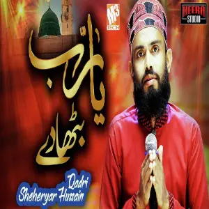 Ya Rab Bitha De - Single image