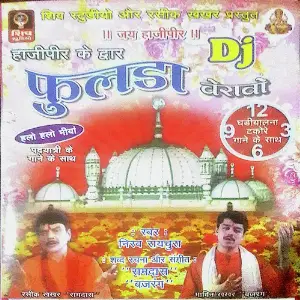 Phulda Veravo image
