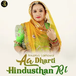 Aa Dharti Hindusthan Ri - Single image
