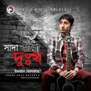 Sadha Kalo Dukkho image