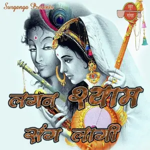 Lagan Shyam Sang Lagi image