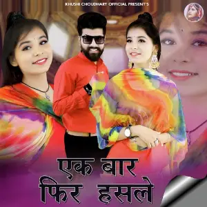 Ek Bar Phir Hasle image