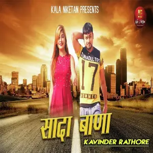 Beat Vs Sad Kavinder Rathore