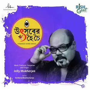 Teri Meri Kahani Jolly Mukherjee