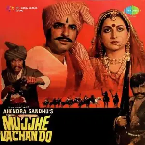 Mujhe Vachan Do Raam-Laxman