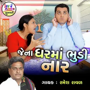 Jena Garma Bhundi Naar image