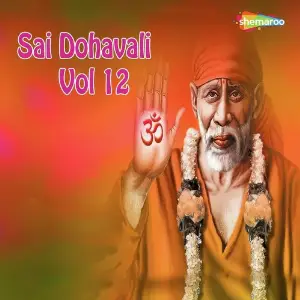 Sai Dohavali Vol. 12 image