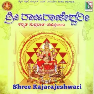 Shree Rajarajeshwari Kannada Suprabhatha And Sahasranama image