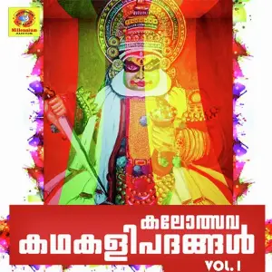 Kalolsava Kadhakali Padhangal, Vol. 1 image