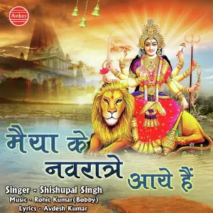 Maiya Ke Navratre Aaye Hai image