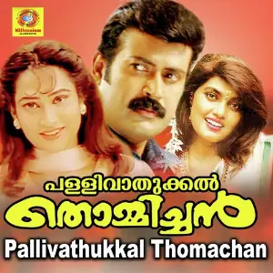 Pallivathukkal Thomachan image