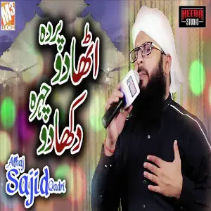 Utha Do Parda - Single image