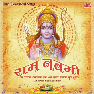Ram Navami Bhajan and Dhun image