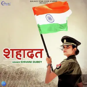 Shahadat - Single image