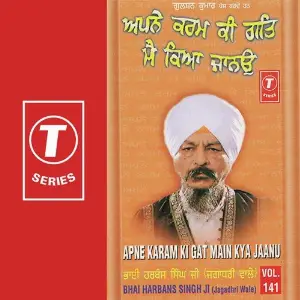 Apne Karam Ki Gat Main Kya Jaanu Bhai Harbans Singh Ji-Jagadhari Wale