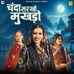 Chanda Sarkho Mukhado image